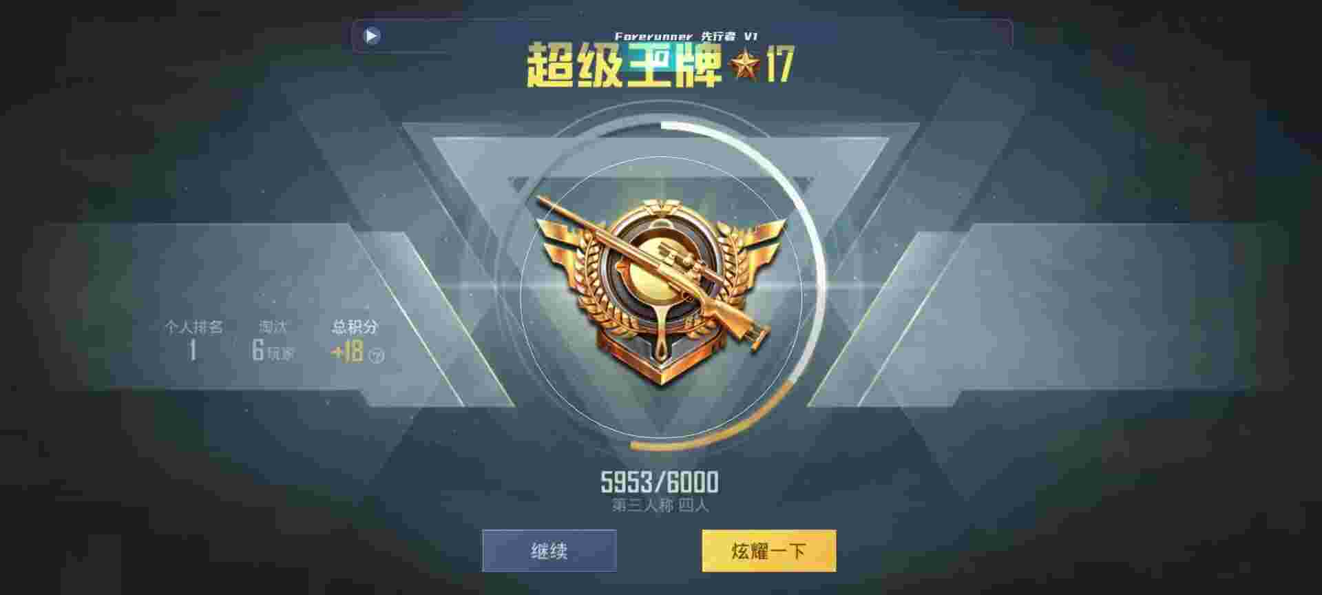 和平精英鸡腿辅助自瞄 - ��ƽ��Ӣ������ɽű�辅助预览图